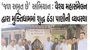 WATER DISPENSER DONATION